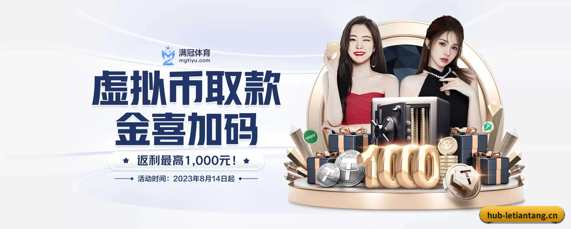 乐天堂 APP
