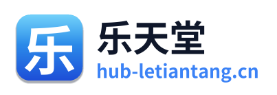 乐天堂